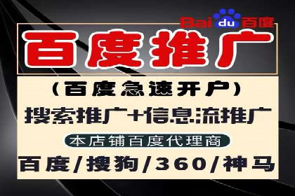 竞价推广开户实战经验谈